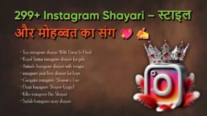 shayari-for-beautiful-girl-Special